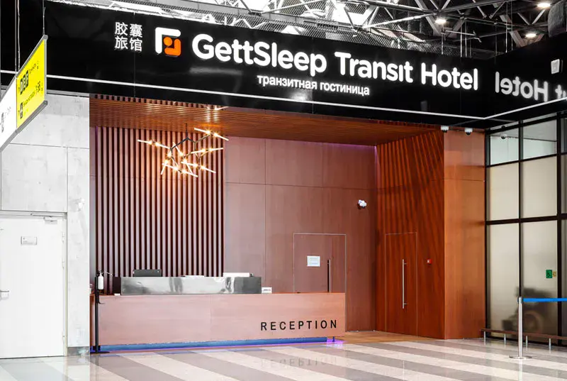 Where to Sleep at Sheremetyevo Airport — GettSleep Capsule Hotels, 2026 Guide